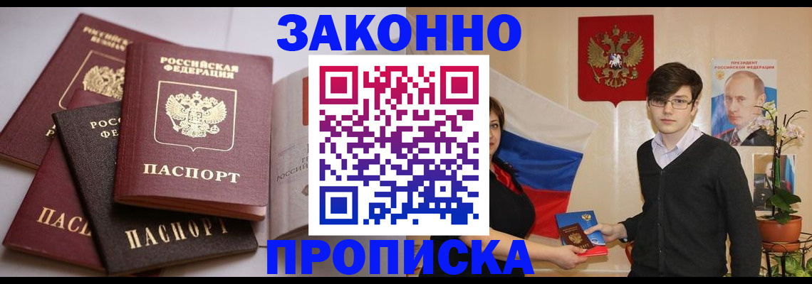 временная регистрация в квартире в Алуште