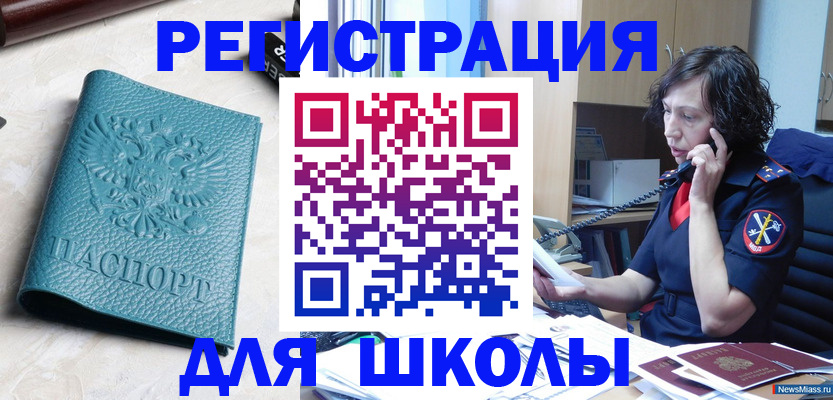 прописка поиск в Алуште