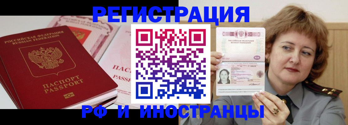 временная регистрация поиск в Алуште