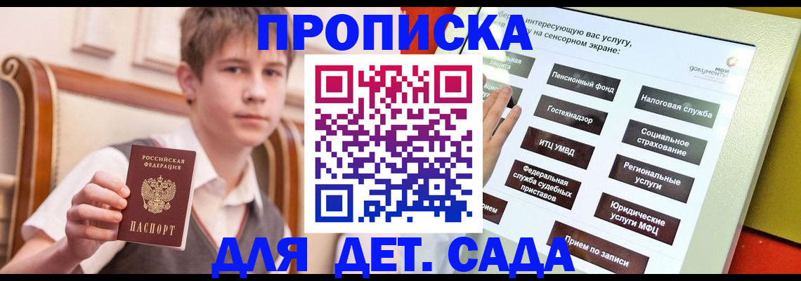 прописка поиск в Алуште